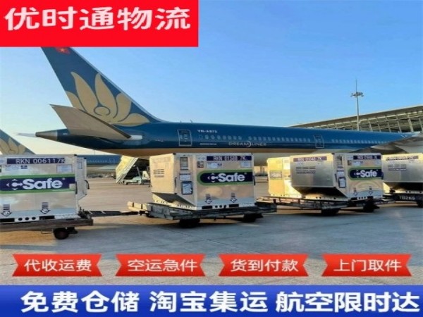 茫崖到葡萄牙空运加急专线